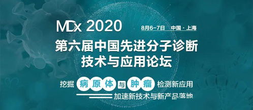 逆境破局 分子診斷技術如何突破開發瓶頸，加速產品申報與落地