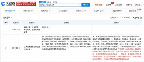 途牛旅游網(wǎng)拓展業(yè)務范圍，囊括食品互聯(lián)網(wǎng)銷售及綜合網(wǎng)上零售