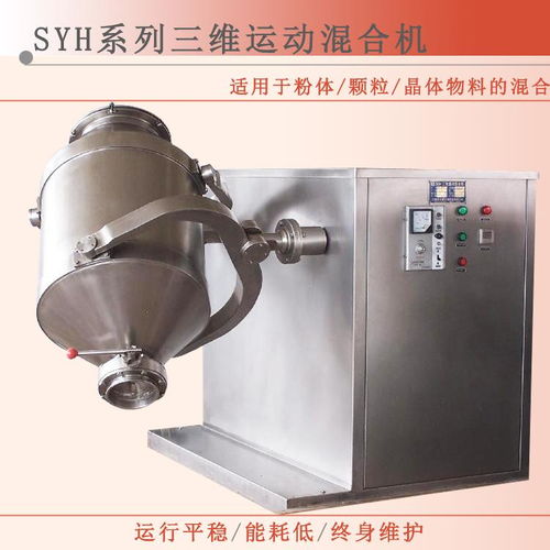 混合機 器 產(chǎn)品列表第160頁 化工設備網(wǎng)